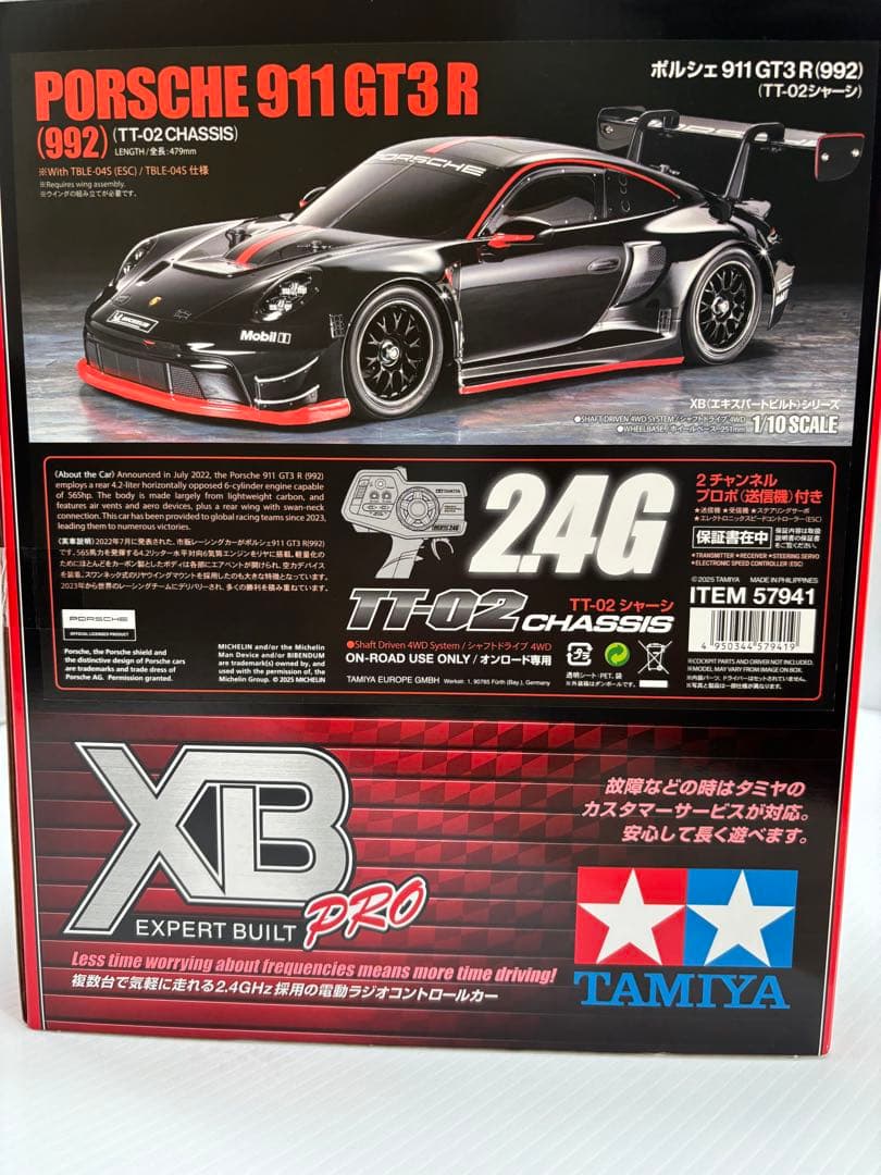 タミヤ XB ポルシェ 911 GT3 R (992) (TT-02)未開封