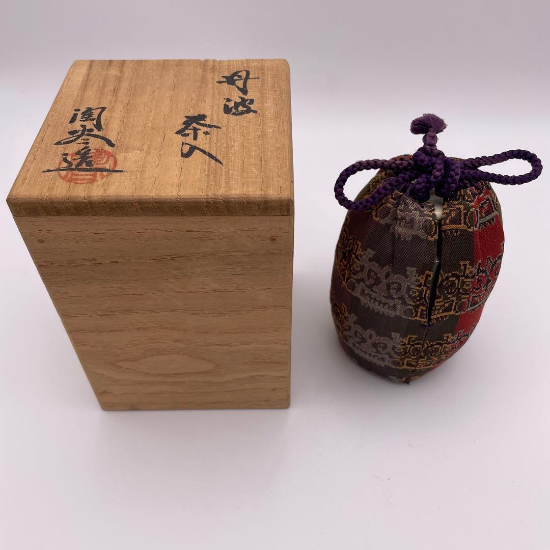 【茶道具】森本陶谷　棗　丹波茶入 丹波焼　肩衝茶入 共箱 獅噛文長斑錦②-茶12