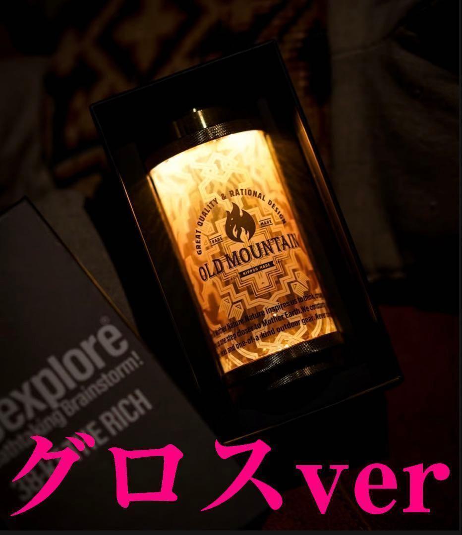 OLD MOUNTAIN MIYABI RICH グロスver