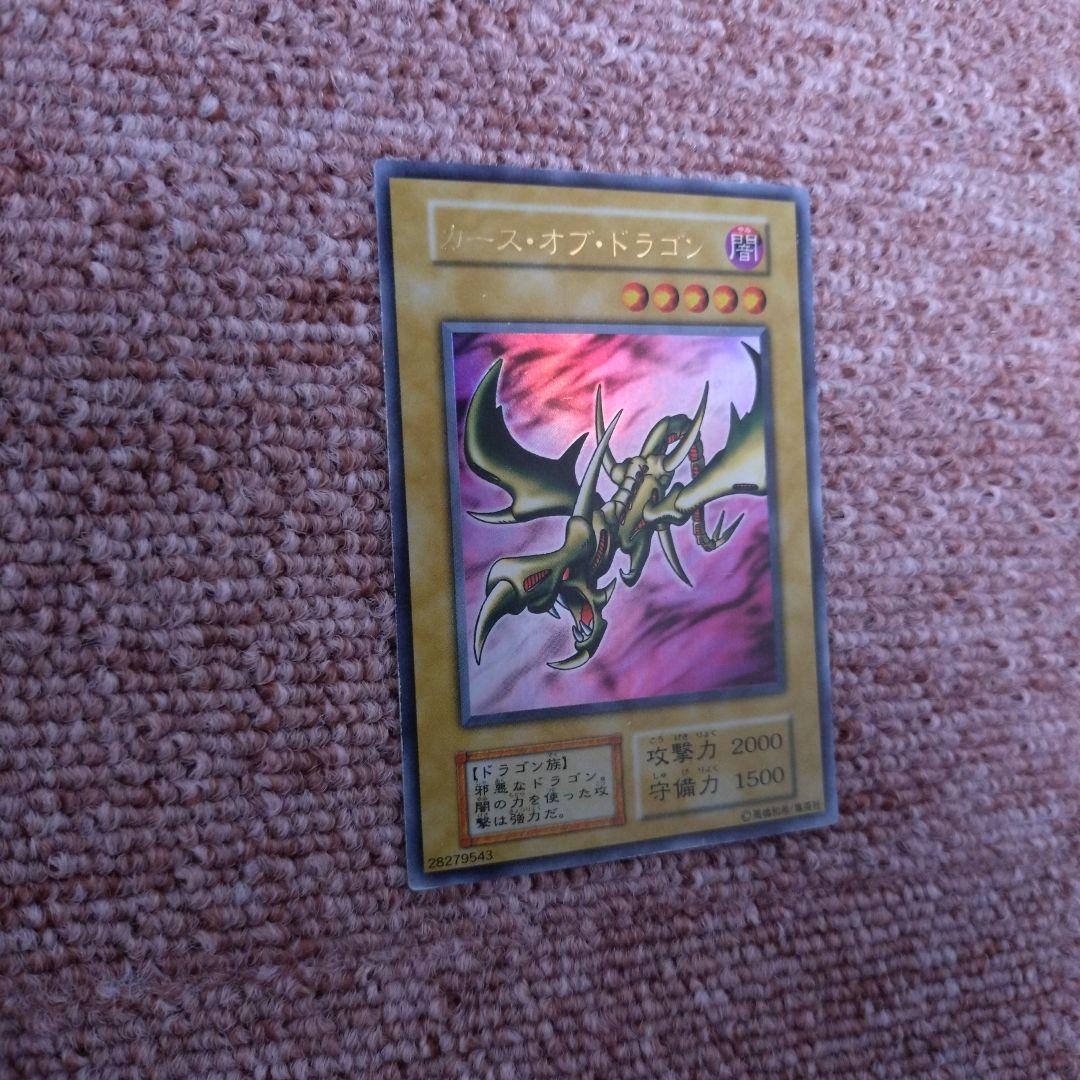 カースオブドラゴン 初期