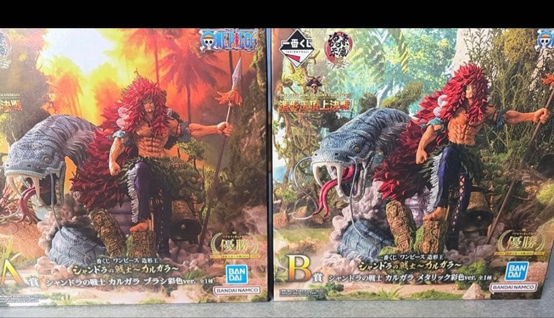 ワンピース一番くじ　造形王　シャンドラの戦士〜カルガラ〜　A賞B賞セット