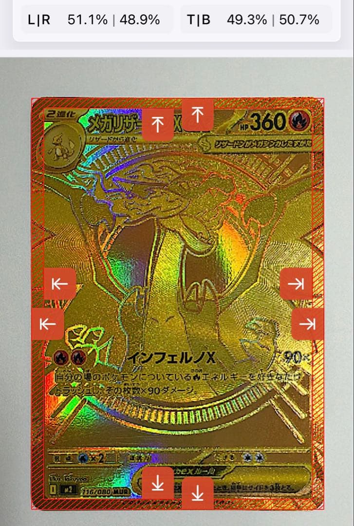 メガリザードンXex mur ポケモンカード　インフェルノX