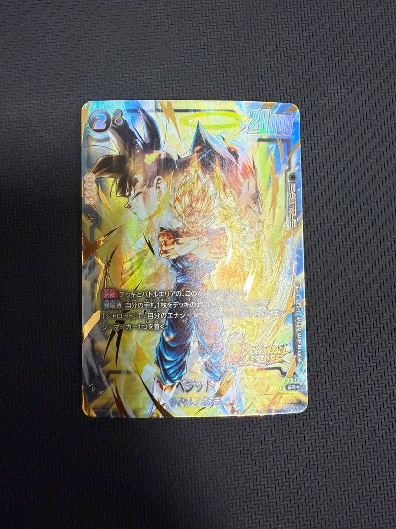 ドラゴンボールフュージョンワールド ベジット パラレル