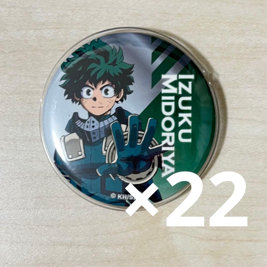 ヒロアカ 緑谷出久 その手で勝利を掴みとれ 缶バッジ 22点 まとめ売り