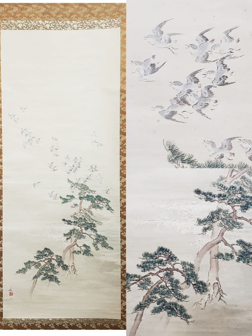 【波千鳥図】森高雅 2578 祝時正月　掛け軸　肉筆