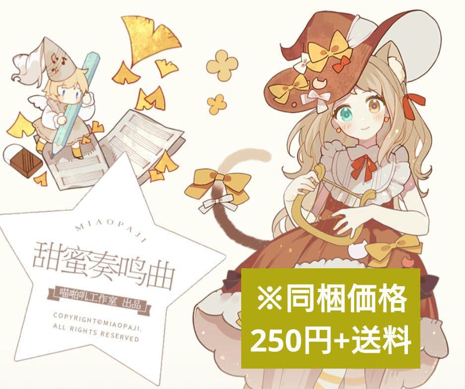 J248＃甜蜜奏鳴曲(PET)喵啪叽切り売り海外人物マステ女の子