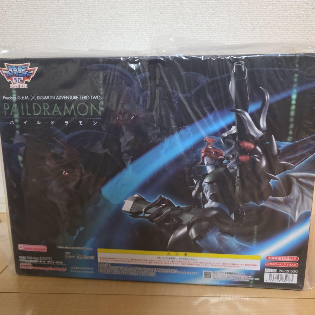Precious G.E.M.シリーズ パイルドラモン 「デジモンアドベンチャ…
