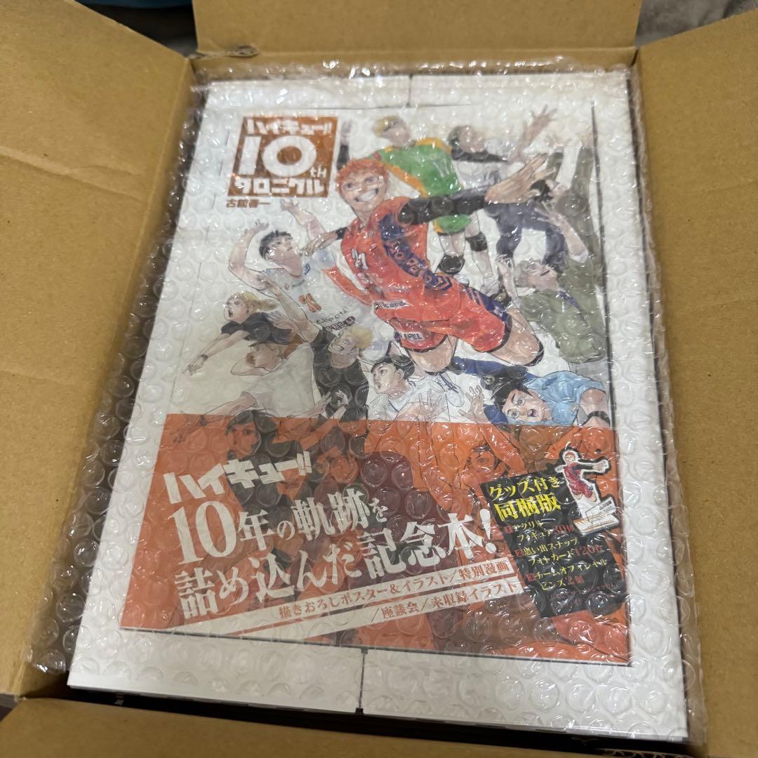 ハイキュー　10thクロニクル　フルセット