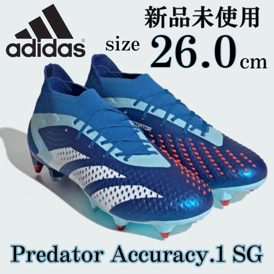 新品 26cm アディダス プレデター アキュラシー ソフトグラウンド