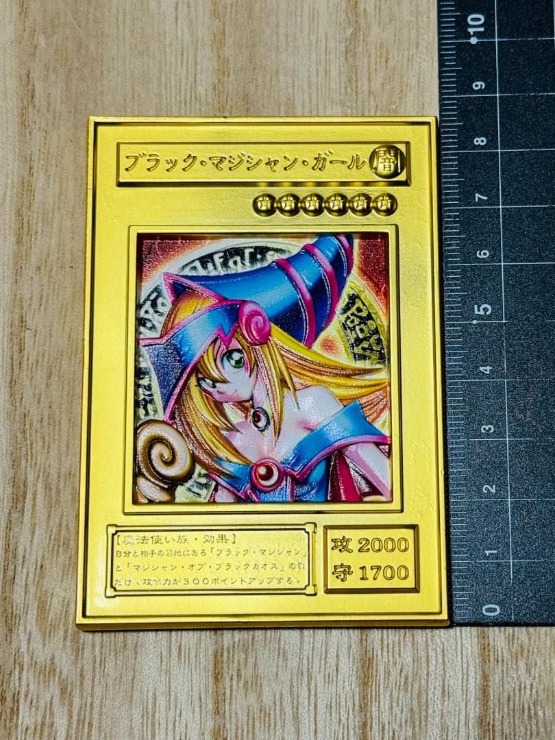 ブラックマジシャンガール初期 遊戯王 カード 3D 石板 アンティーク