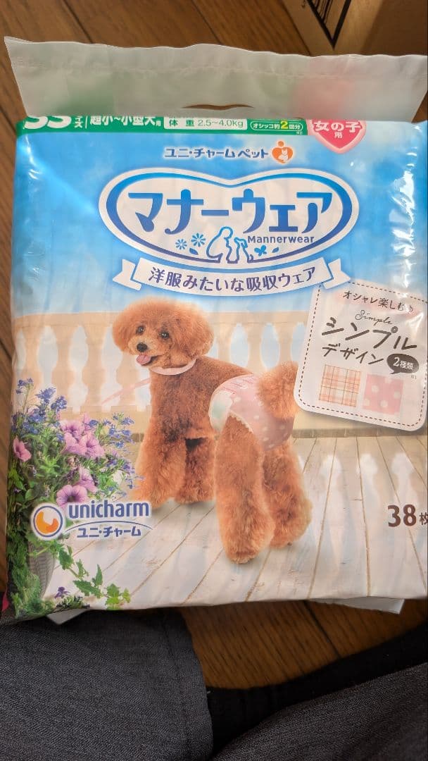 ユニチャーム マナーウェア SSサイズ 38枚入 8袋セット