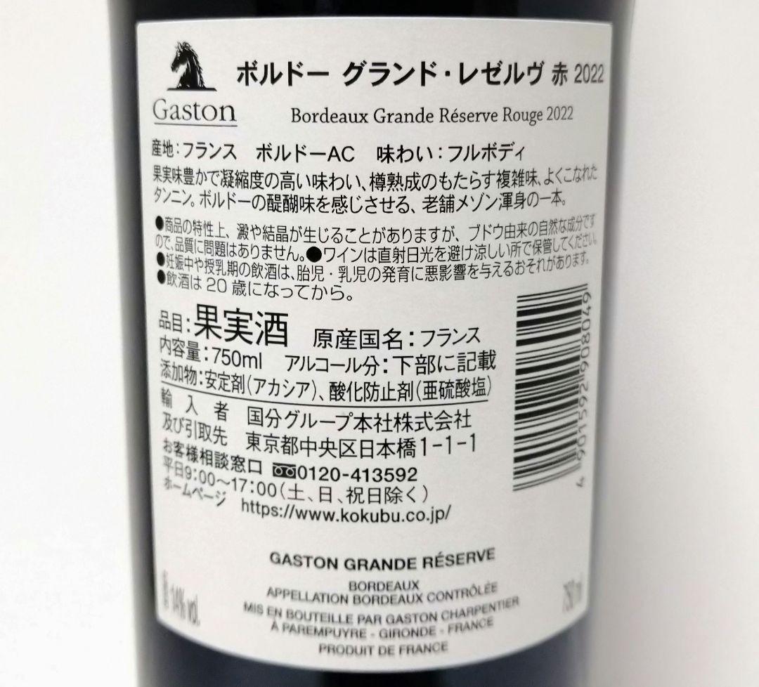 限定ワイン ジャパンカップ 2025 ボルドー ドウデュース　カランダガン