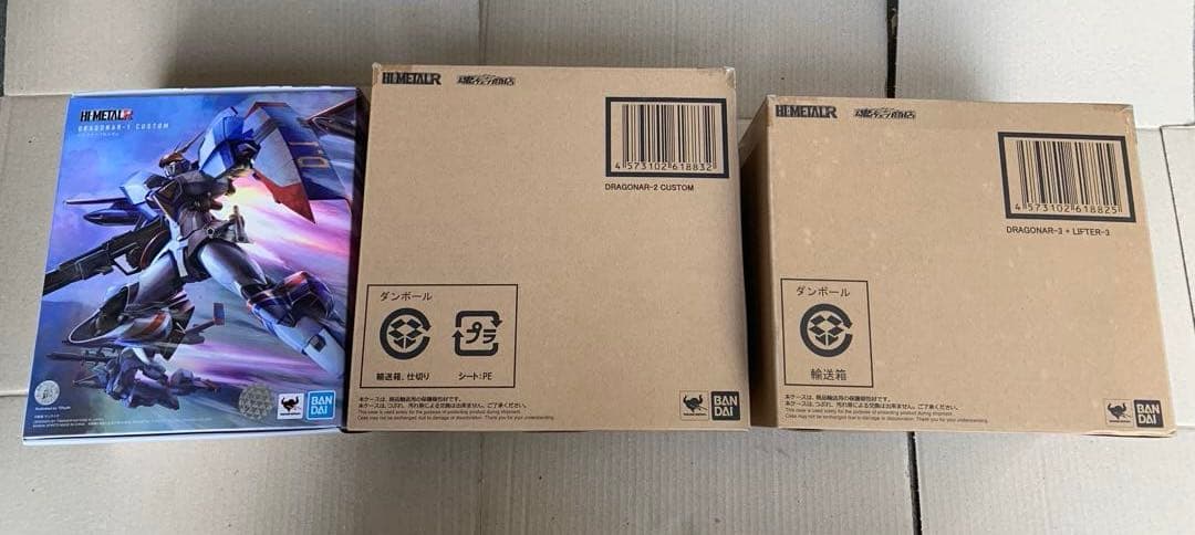 HI-L R ドラグナー　1、2、3 セット