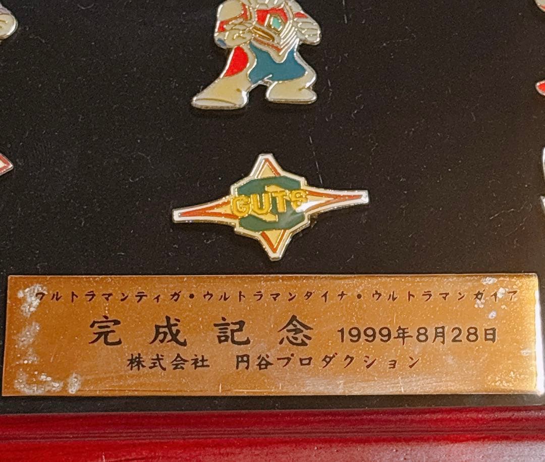 円谷プロダクション 完成記念 1998年 ウルトラマンティガ ダイナ ガイア