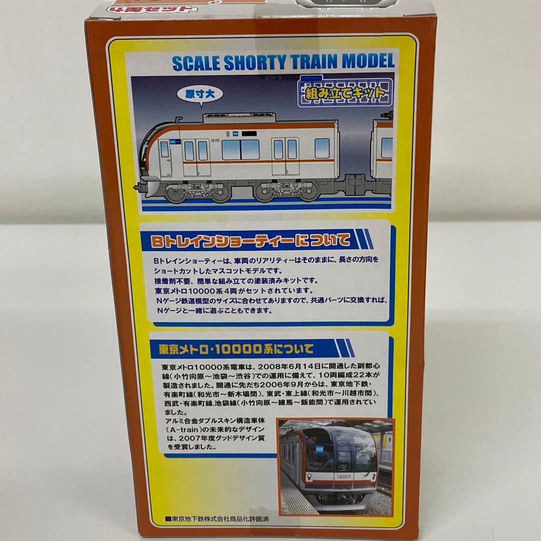 g490-d 東京メトロ10000系　Bトレインショーティー4両 4箱
