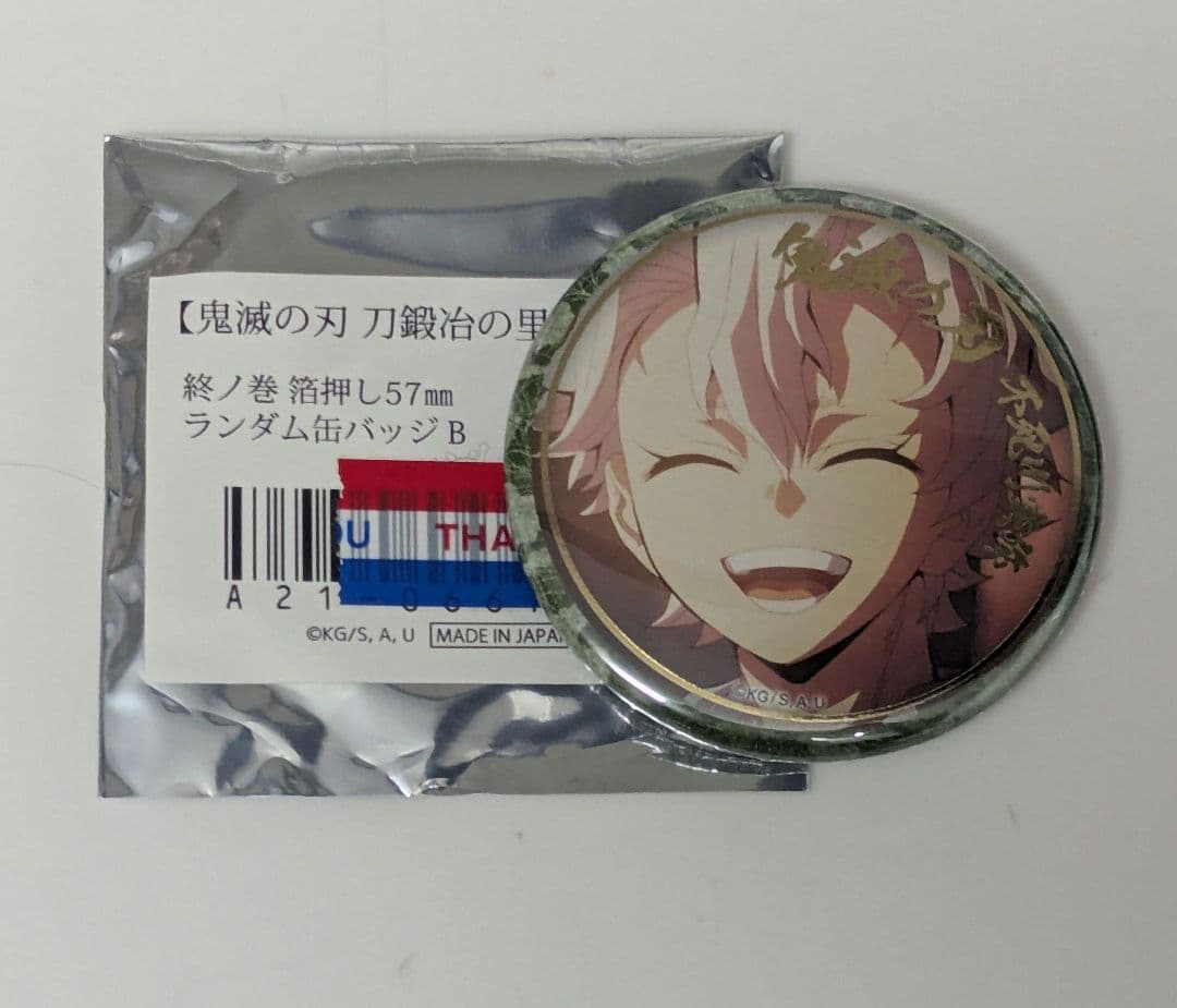 不死川実弥 刀鍛冶の里編 箔押し缶バッジ