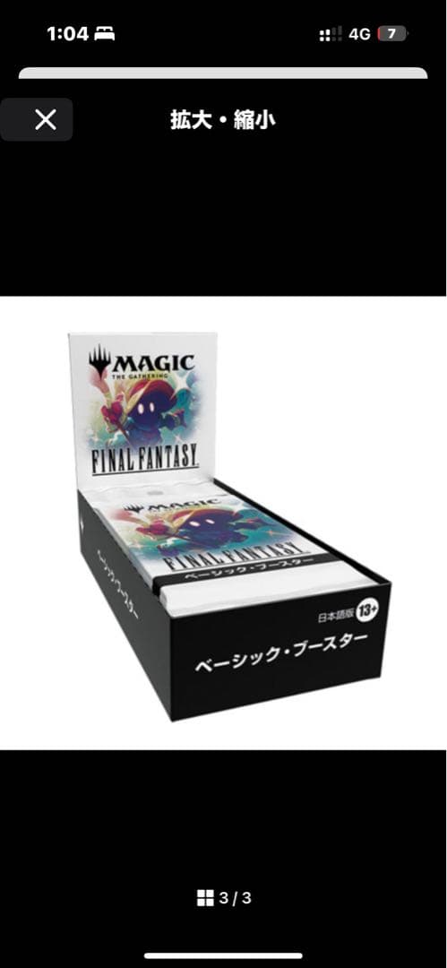 FF ファミマ　マジック：ザ・ギャザリング セット　非売品プラカード全種付き