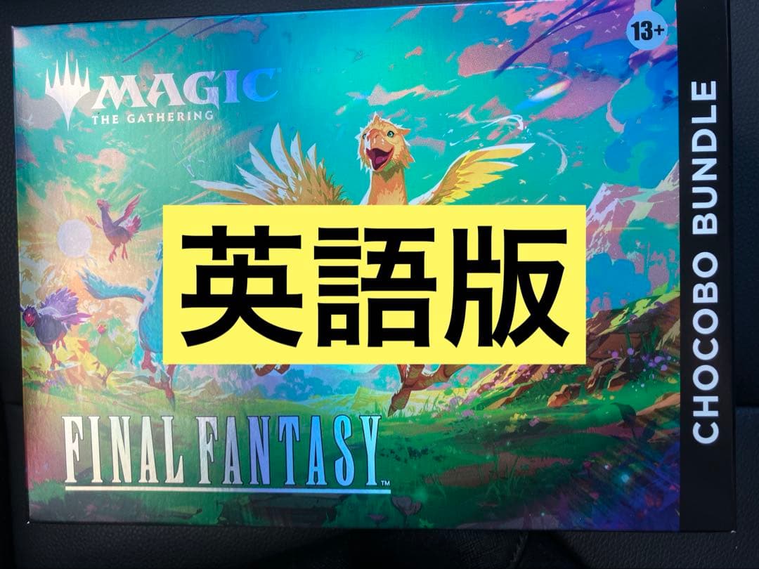 FINAL FANTASY チョコボバンドル 英語版