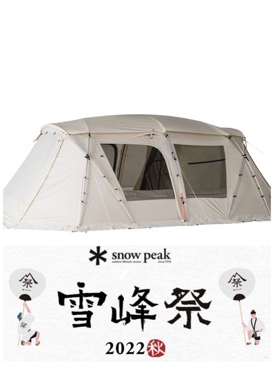 ランドロック M アイボリー オプションセット　FES-195