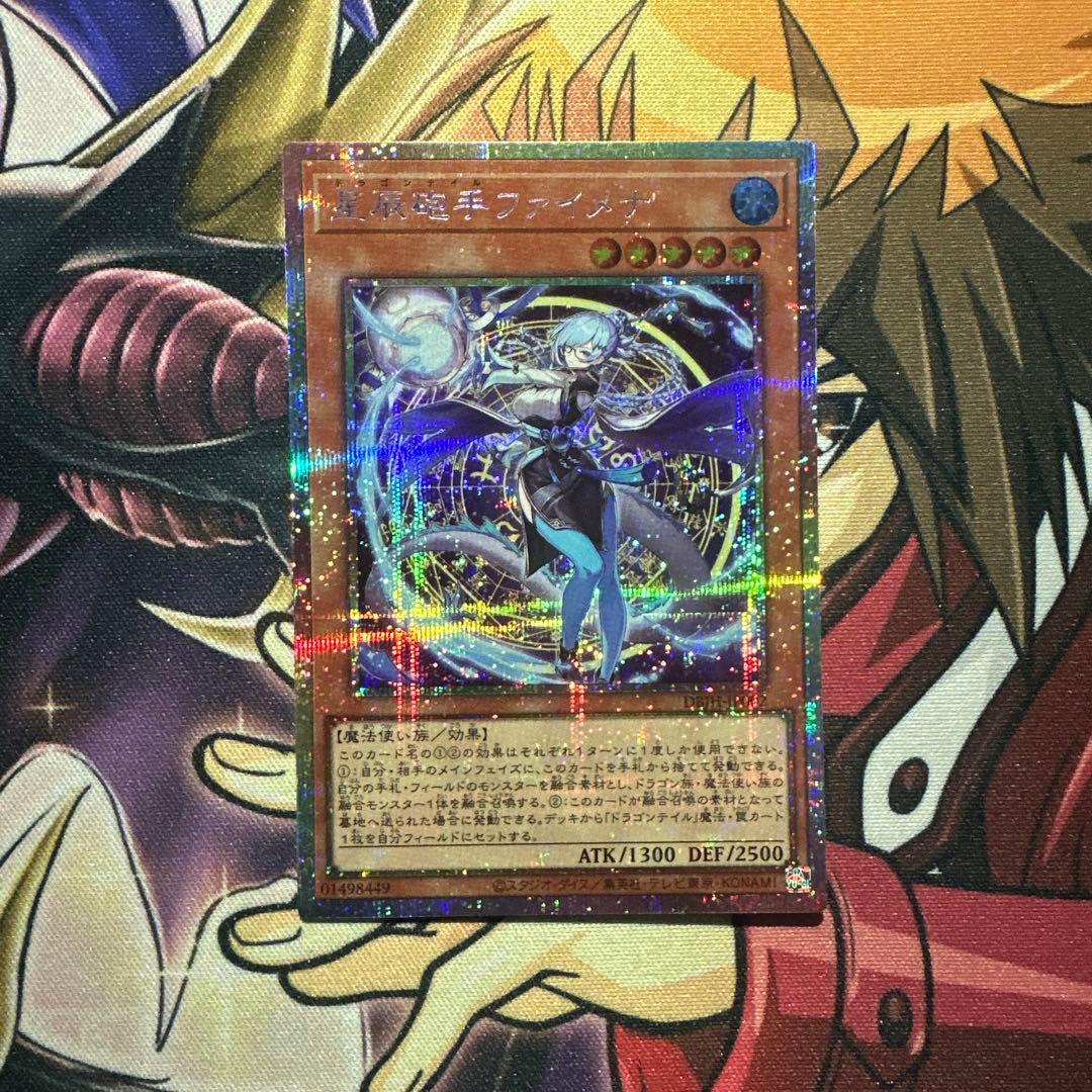 星辰砲手ファイメナ プリズマティックシークレットレア