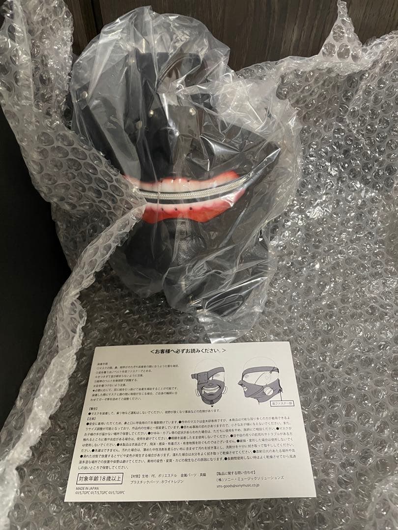 東京喰種 金木研 マスク 吊るしビトのマクガフィン 受注生産 トーキョーグール