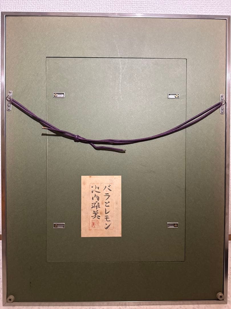 池内漳美【薔薇とレモン】肉筆日本画