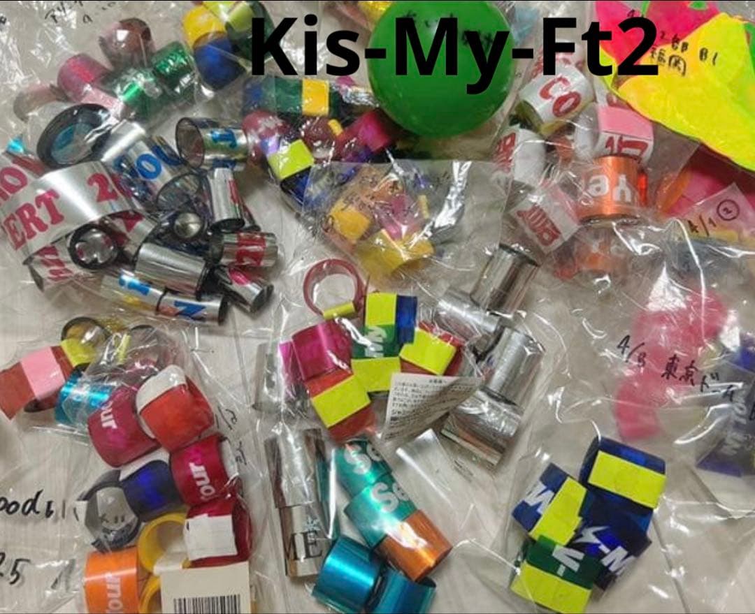 Kis-My-Ft2 銀テープ まとめ売り！
