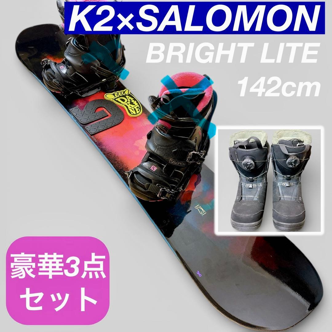【美品】K2×サロモン レディース スノーボードセット 142cm 3点セット