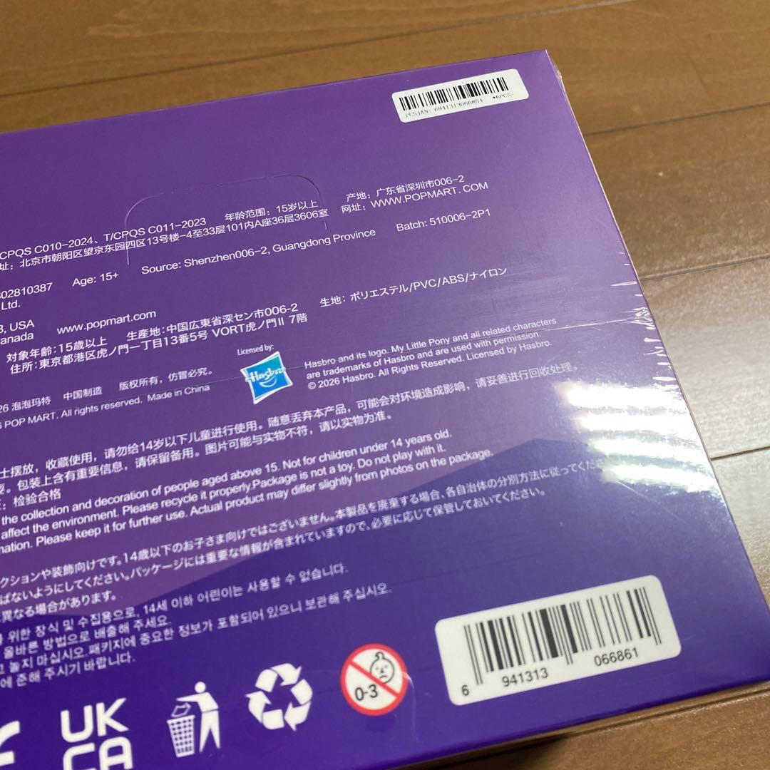 スカルパンダ マイリトルポニー