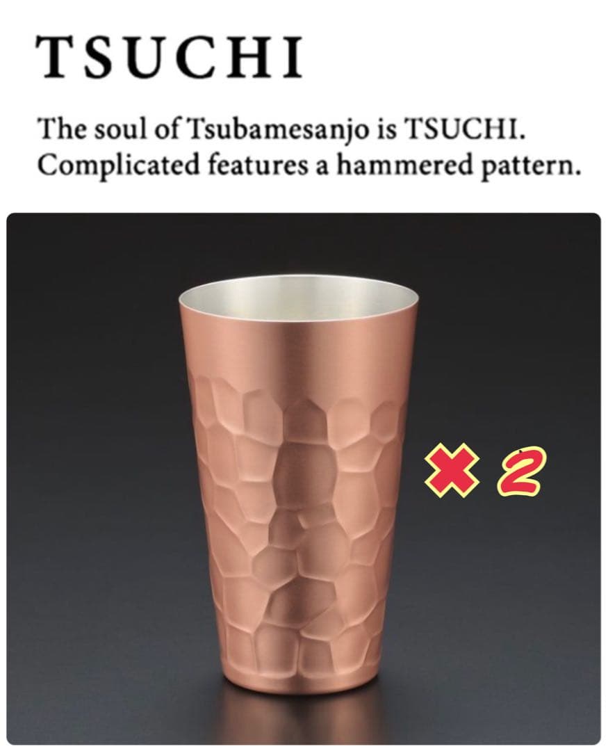 ★ アイデアセキカワ 鎚目純銅タンブラー480ml つや消し 日本製 燕三条 2