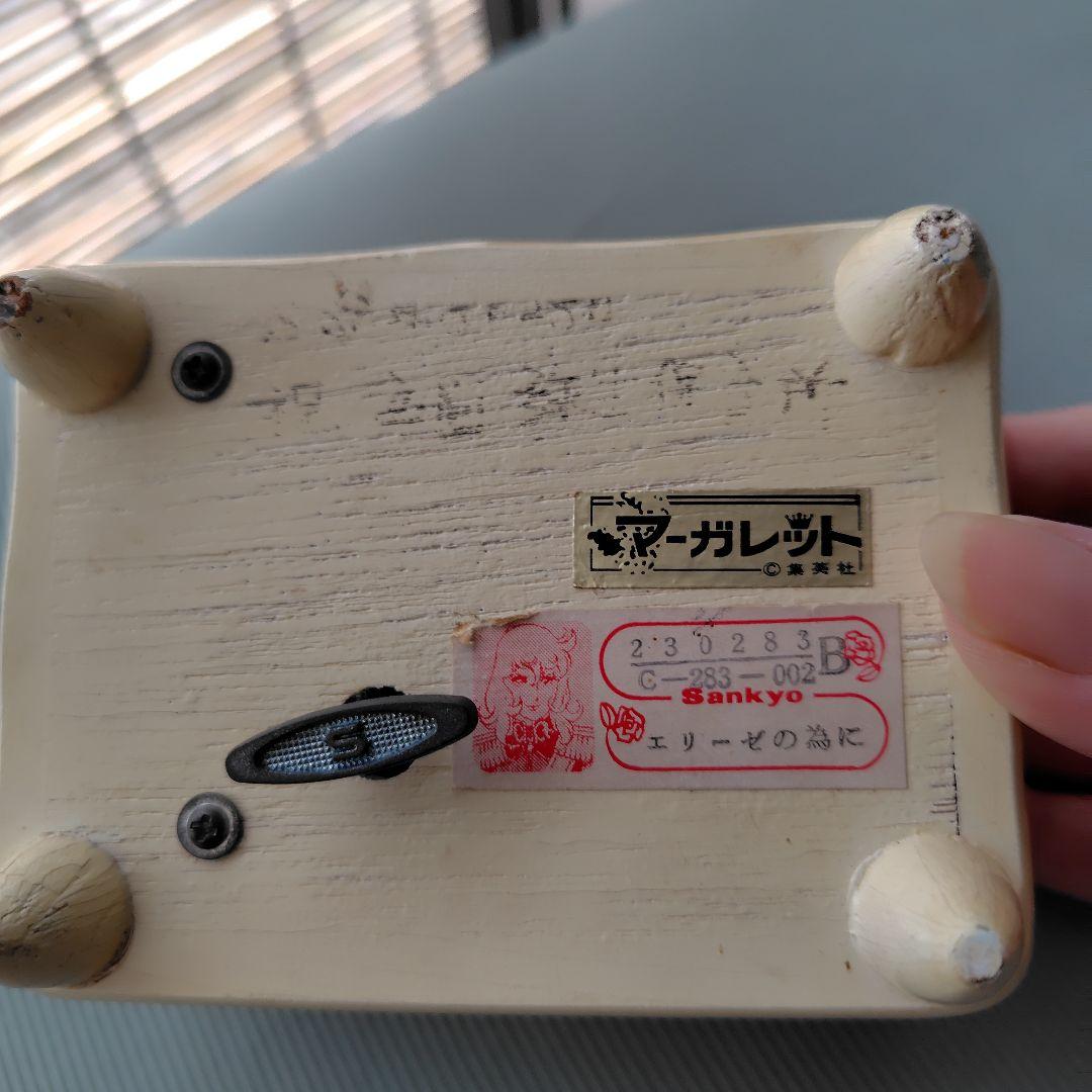 ベルサイユのバラ　オルゴール