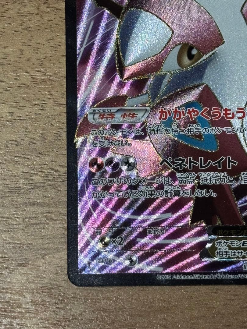 【美品】【即購入可】ラティアスEX SR BW8 053/051