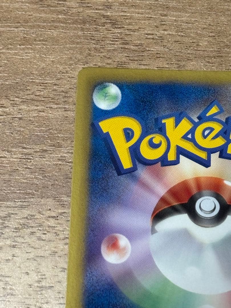 【美品】【即購入可】ラティアスEX SR BW8 053/051