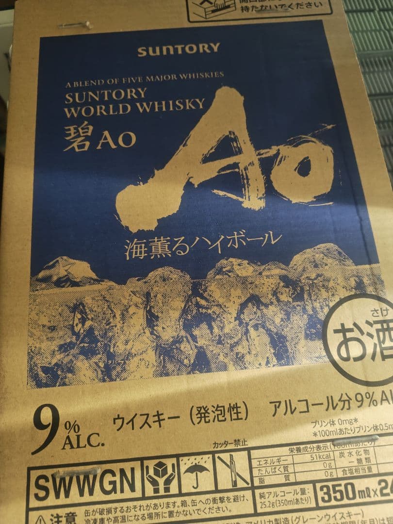 SUNTORY WORLD WHISKY　碧Ao〈海薫るハイボール〉１ケース