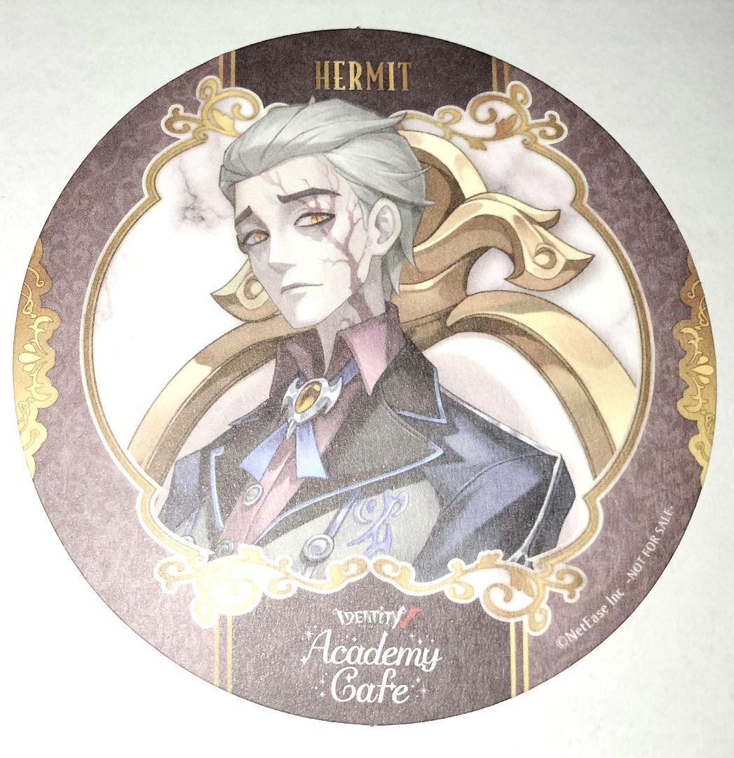 IdentityⅤ 隠者 コースター 特典 アカデミーカフェ 3弾後半