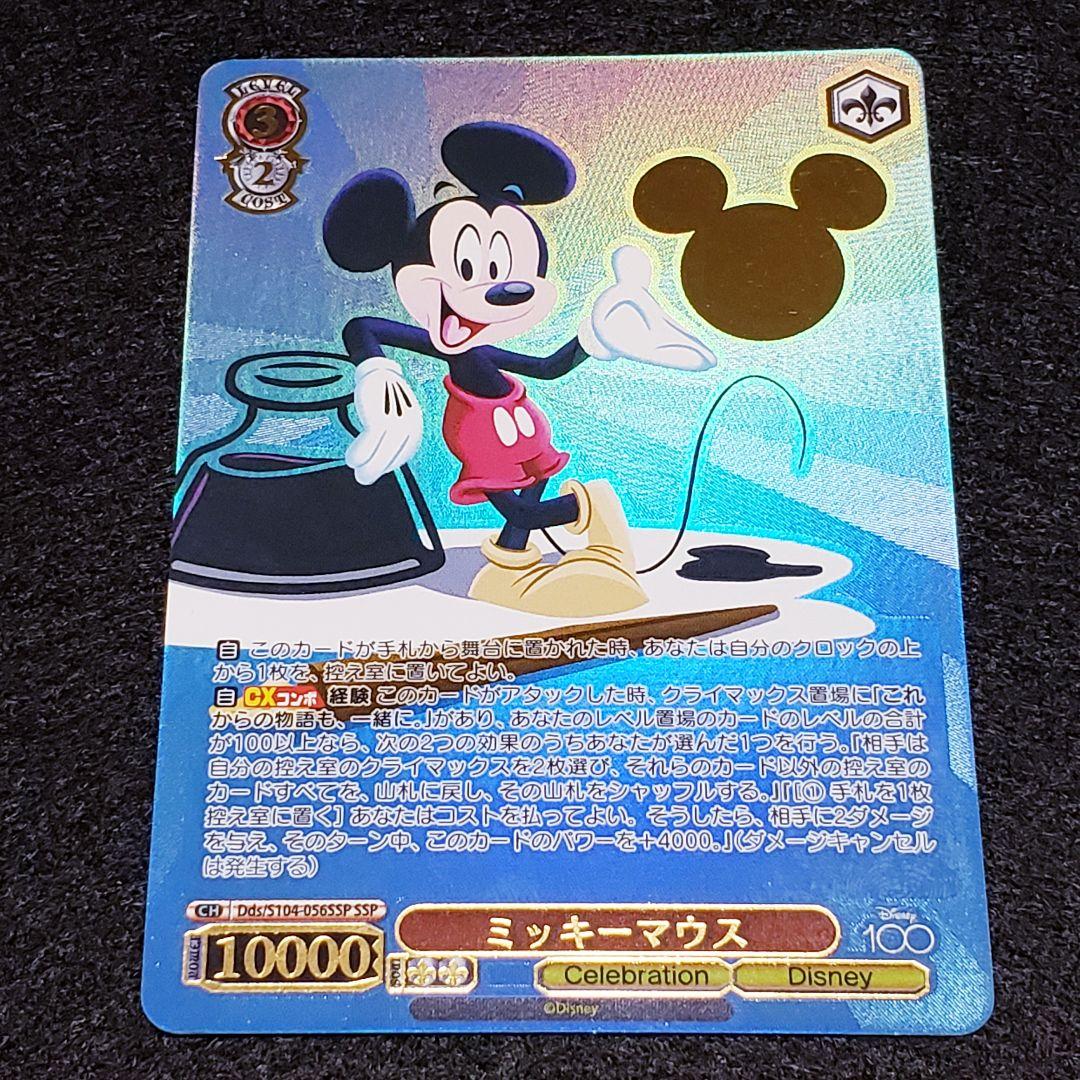 ミッキーマウス SSP 箔押し ヴァイスシュヴァルツ