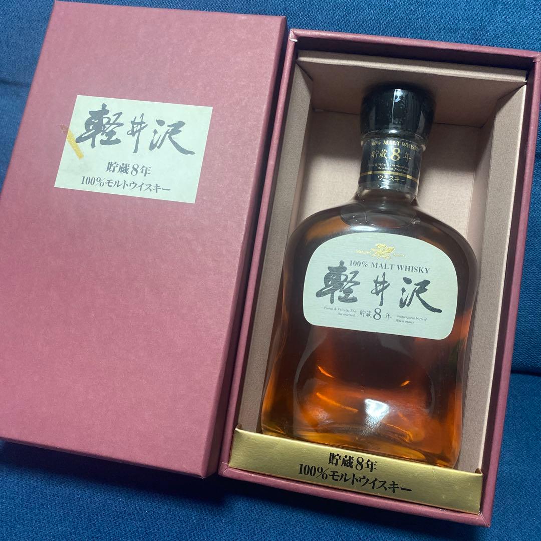 【未開栓】古酒　軽井沢　貯蔵8年　100％モルトウイスキー