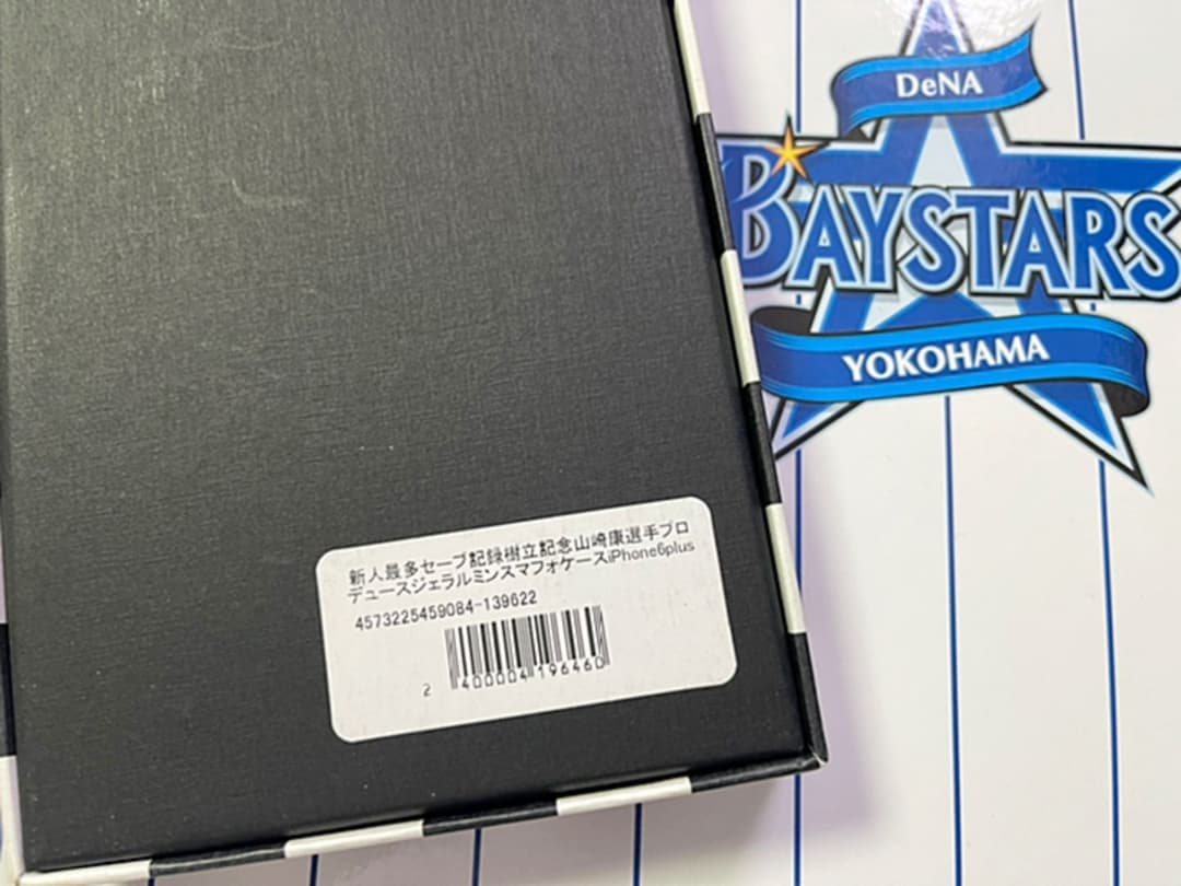 横浜 ベイスターズ 山崎康晃 新人最多セーブ記録 記念 スマホケース 新品
