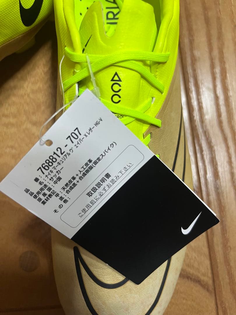 新品　超激レア　廃盤品　ナイキ　マーキュリアル ヴェイパー X HG-V 26