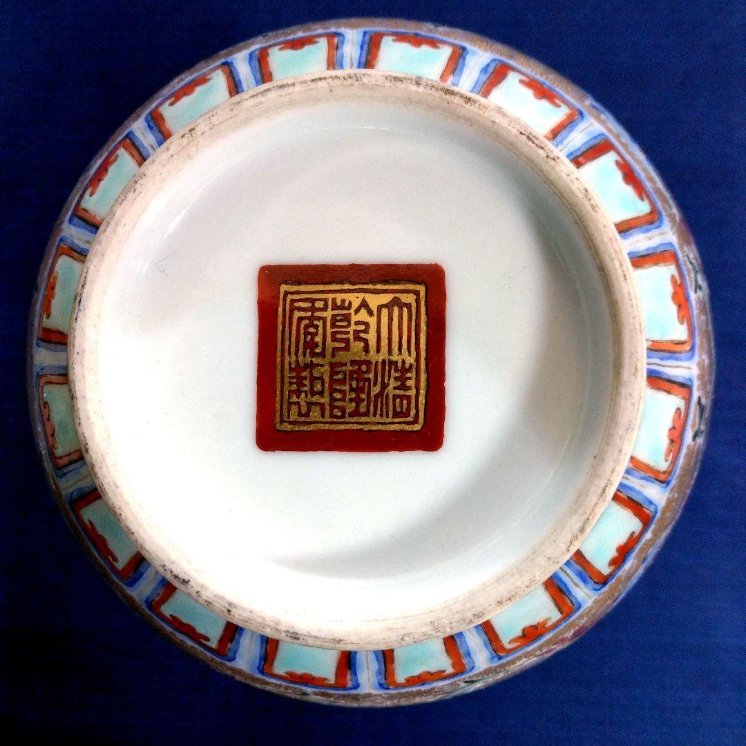 中国美術　大清乾隆年製　陶磁器　花瓶　花器　壺　花柄装飾　箱付き