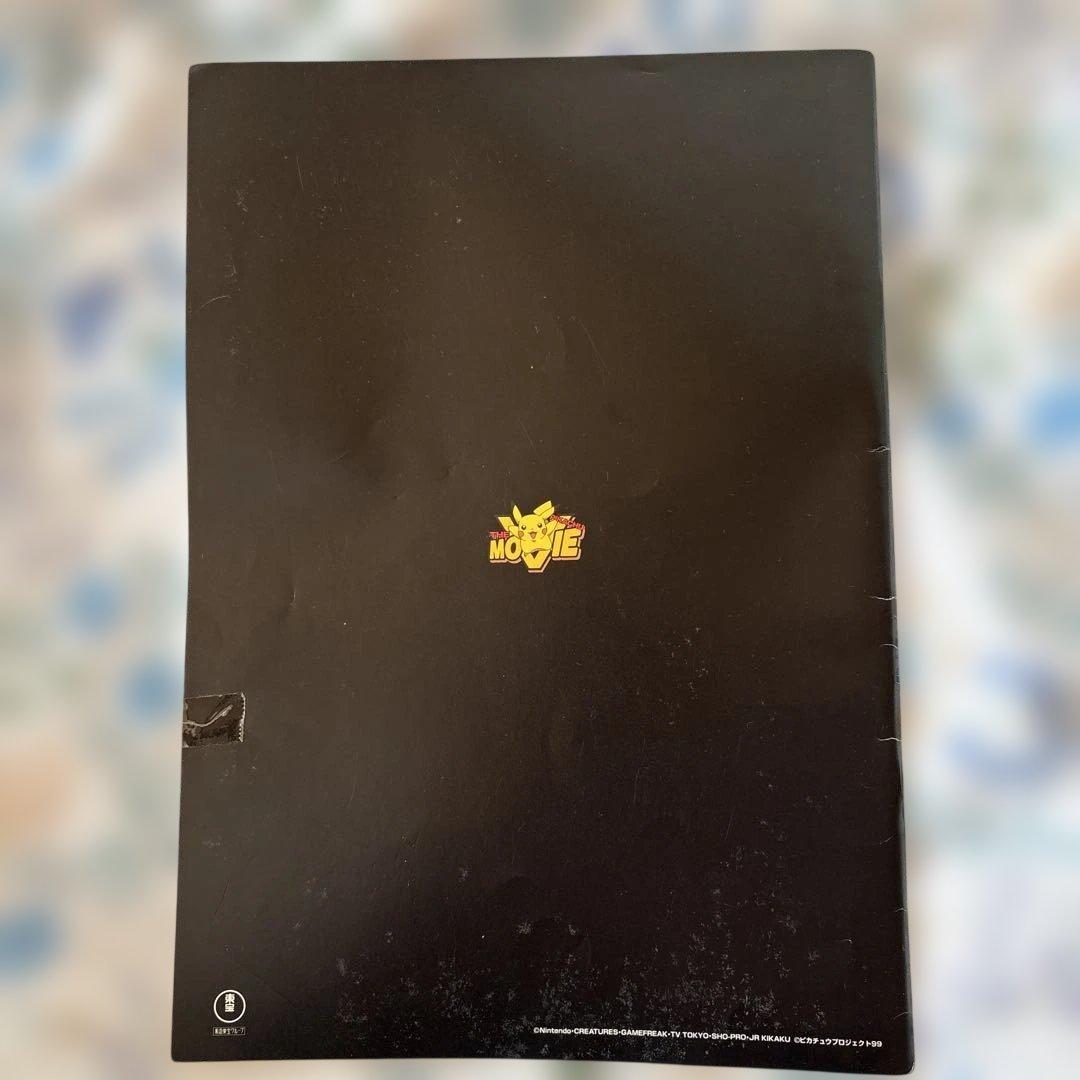 ポケモン映画 ルギア爆誕 パンフレット