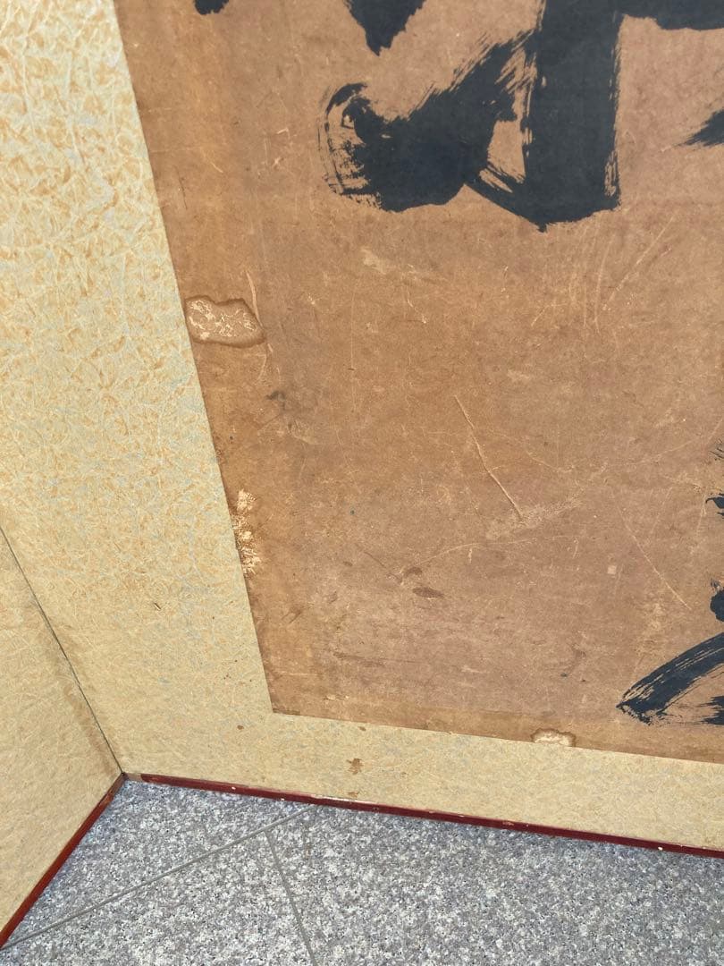 二つ折り屏風　書　骨董　特大