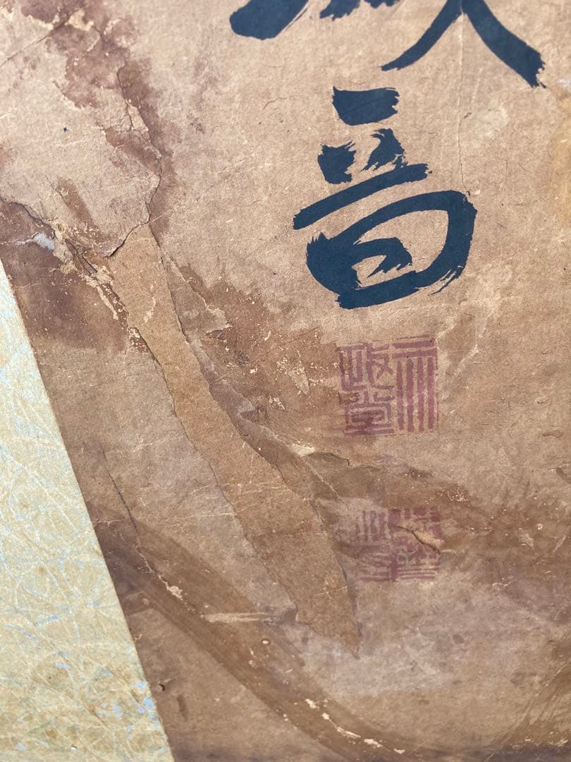 二つ折り屏風　書　骨董　特大