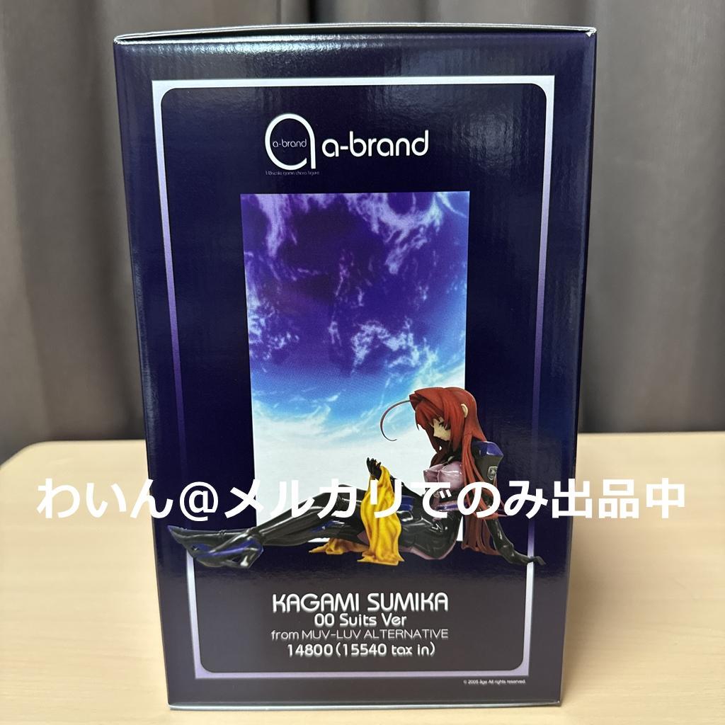 a-brand マブラヴ オルタネイティヴ 鑑純夏 00スーツVer. 1/8