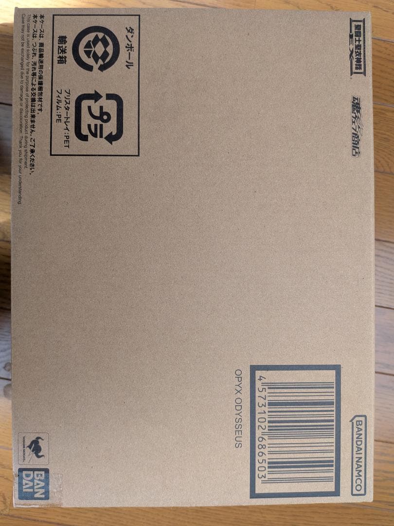 聖闘士聖衣神話EX オピュクスオデッセウス