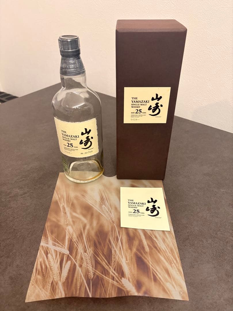 山崎 25年 シングルモルトウイスキー