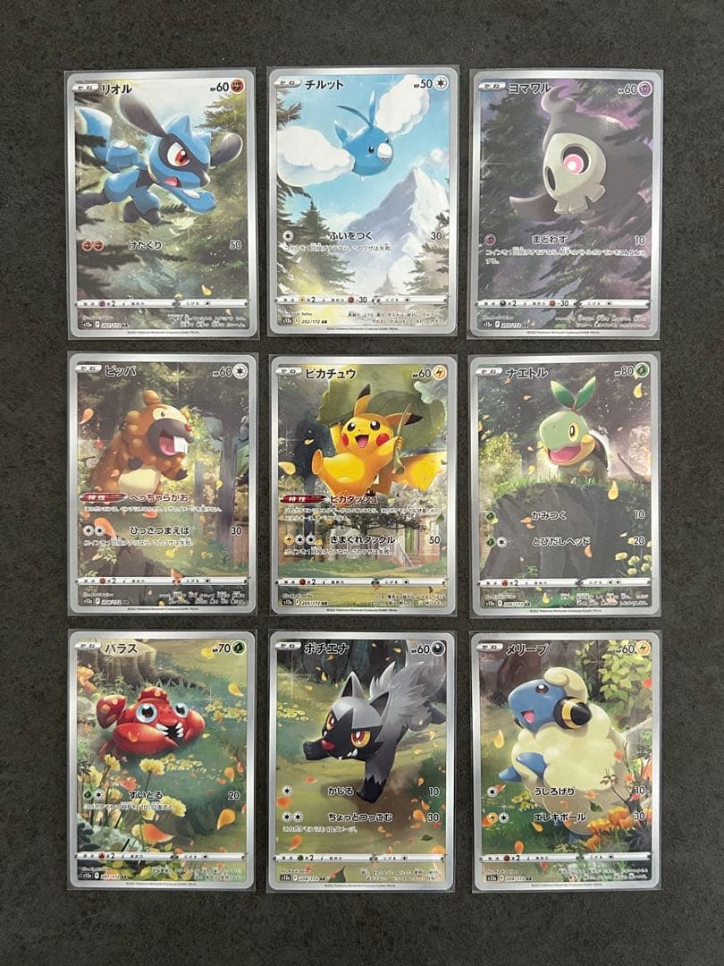 ピカチュウ AR 9枚セット VSTARユニバース