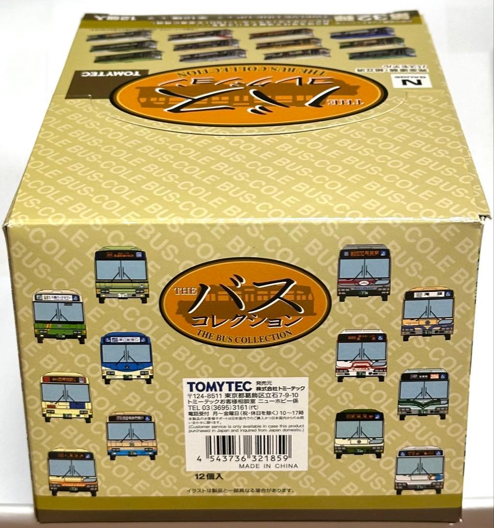 バスコレクション [第32弾 フルコンプ12台セット] ＊シークレット無し
