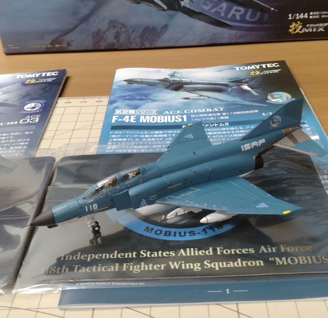 技MIX　エースコンバット　F-15E F-4E 完成品
