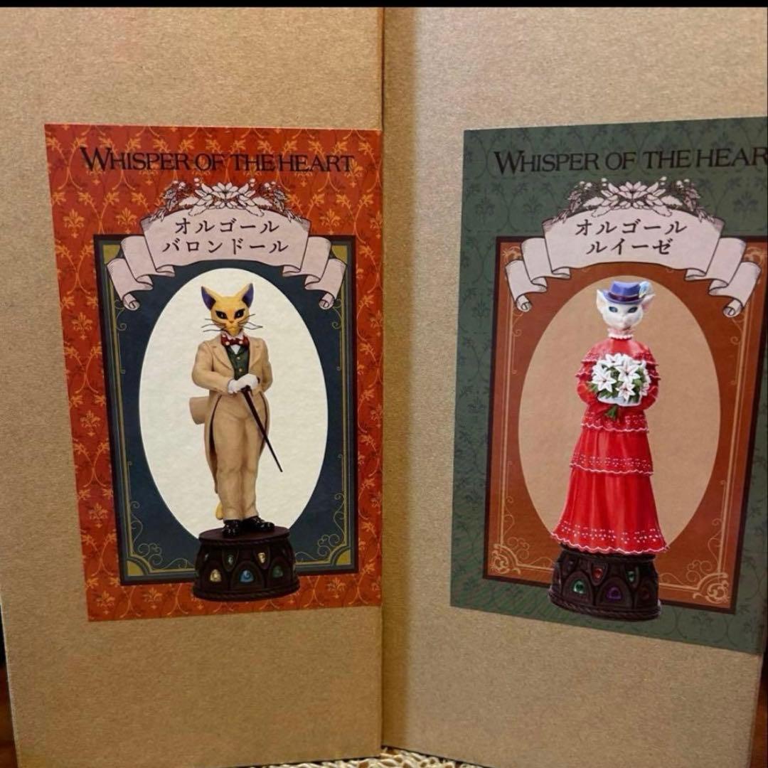 ジブリ　耳をすませば オルゴール　バロン ルイーゼ　フィギュア
